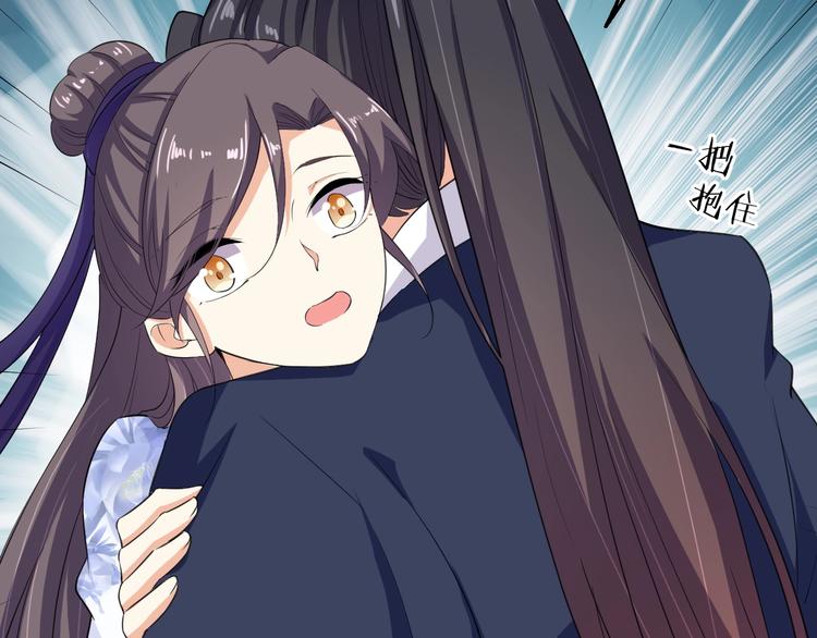 《傲娇王爷嚣张妃》第35话 吻 第38页