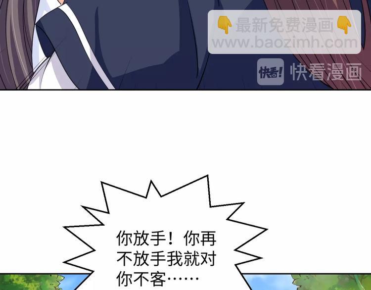 《傲娇王爷嚣张妃》第35话 吻 第39页