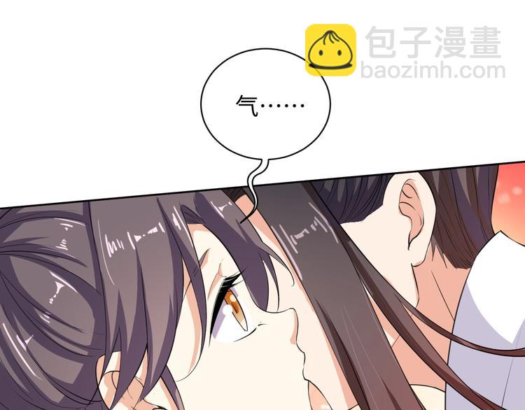《傲娇王爷嚣张妃》第35话 吻 第42页