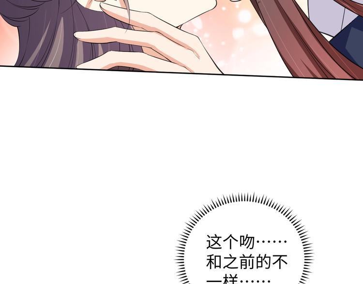 《傲娇王爷嚣张妃》第35话 吻 第43页