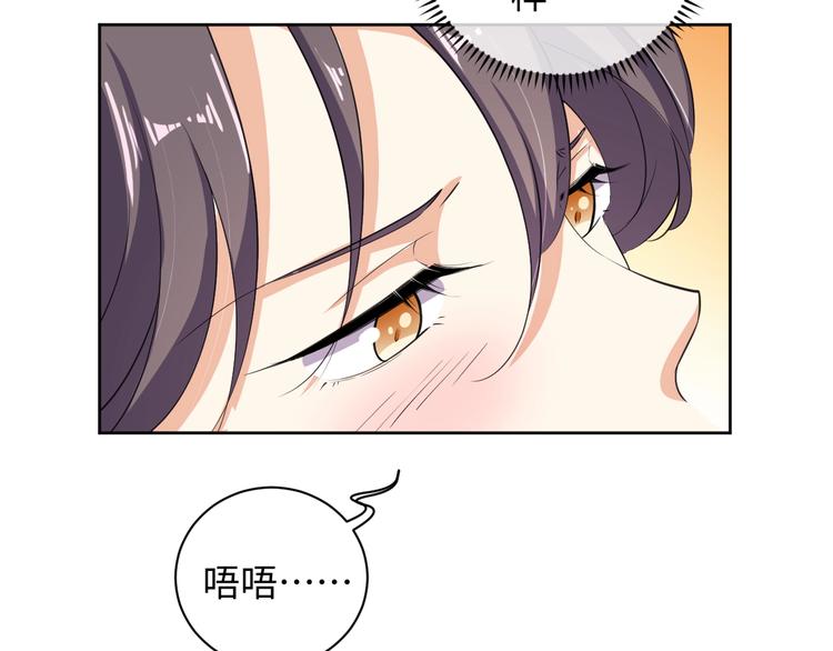 《傲娇王爷嚣张妃》第35话 吻 第44页