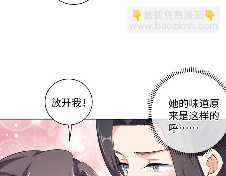 《傲娇王爷嚣张妃》第35话 吻 第45页