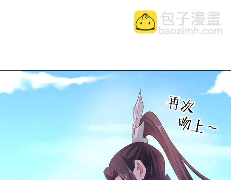 《傲娇王爷嚣张妃》第35话 吻 第49页