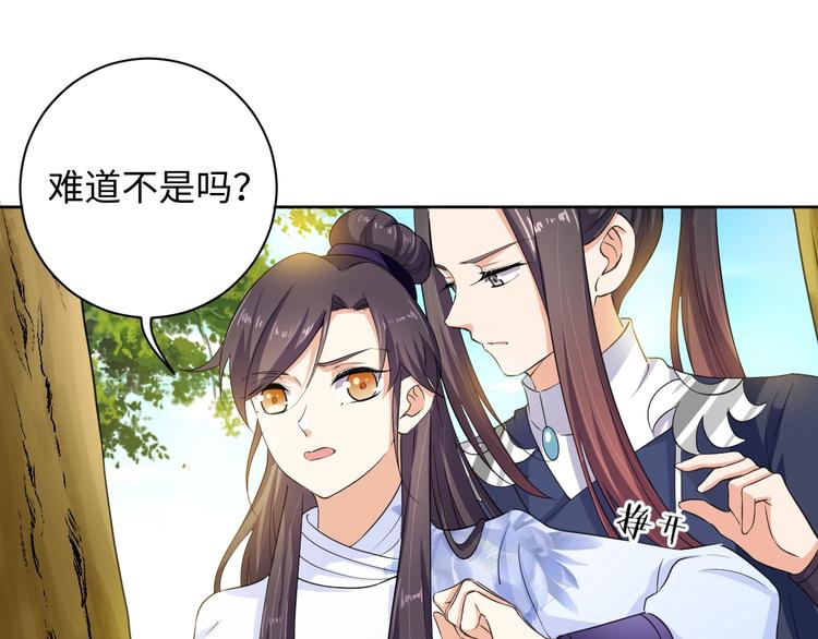 《傲娇王爷嚣张妃》第35话 吻 第5页