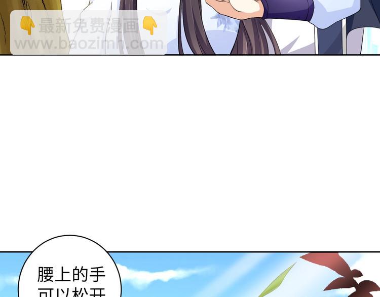 《傲娇王爷嚣张妃》第35话 吻 第6页