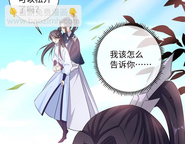 《傲娇王爷嚣张妃》第35话 吻 第7页