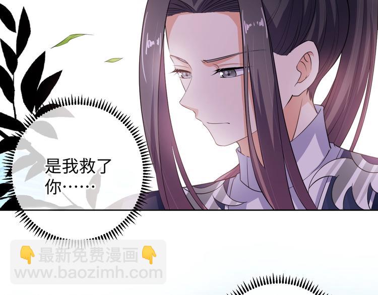 《傲娇王爷嚣张妃》第35话 吻 第8页