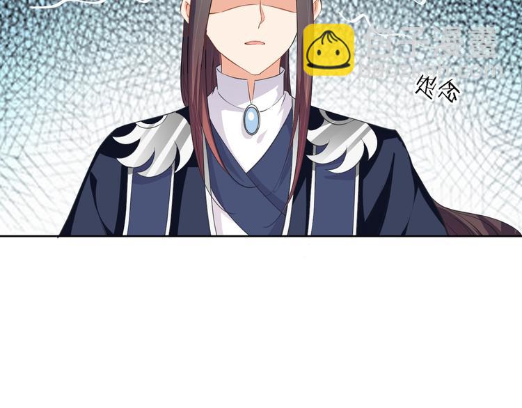 《傲娇王爷嚣张妃》第34话 又抱我?! 第10页