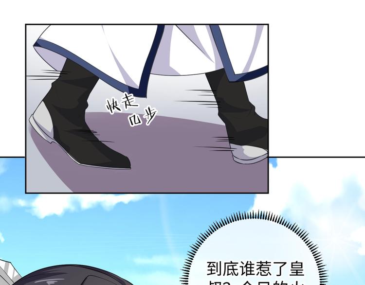 《傲娇王爷嚣张妃》第34话 又抱我?! 第11页