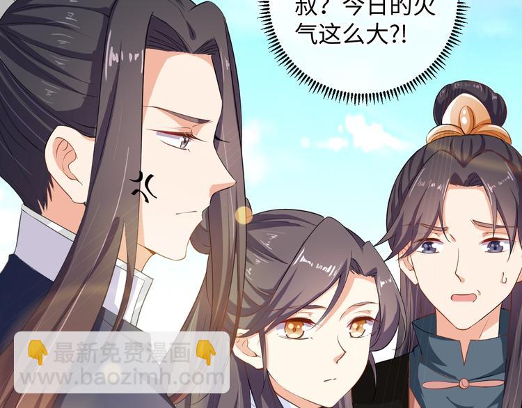 《傲娇王爷嚣张妃》第34话 又抱我?! 第12页