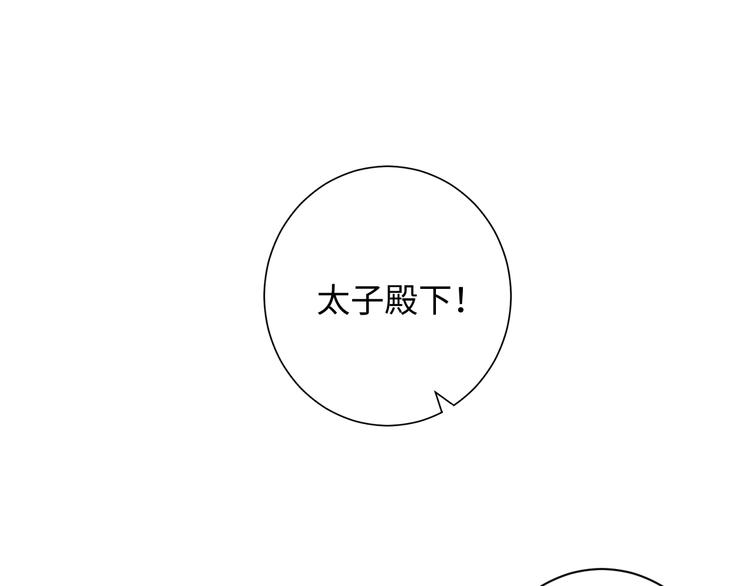 《傲娇王爷嚣张妃》第34话 又抱我?! 第14页