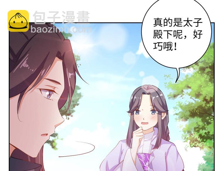 《傲娇王爷嚣张妃》第34话 又抱我?! 第15页