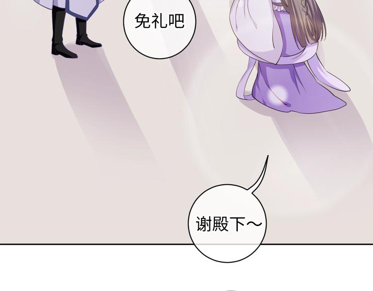 《傲娇王爷嚣张妃》第34话 又抱我?! 第18页