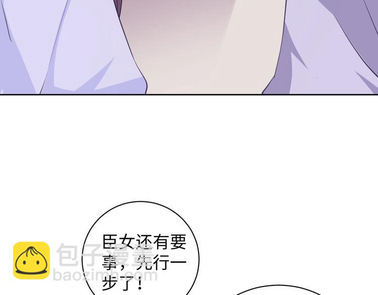 《傲娇王爷嚣张妃》第34话 又抱我?! 第23页