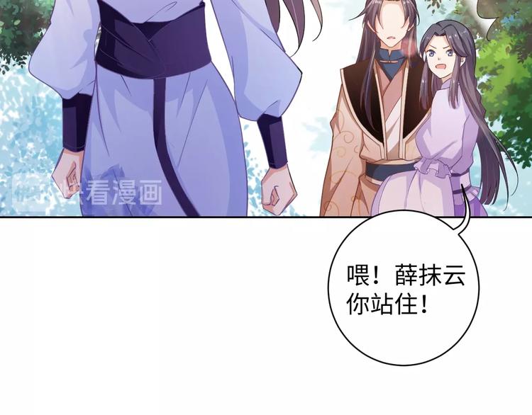 《傲娇王爷嚣张妃》第34话 又抱我?! 第25页