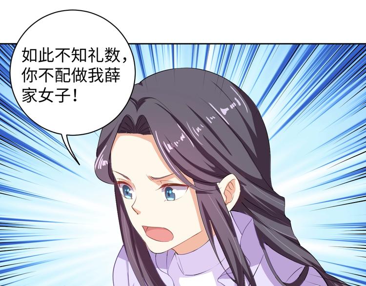 《傲娇王爷嚣张妃》第34话 又抱我?! 第27页