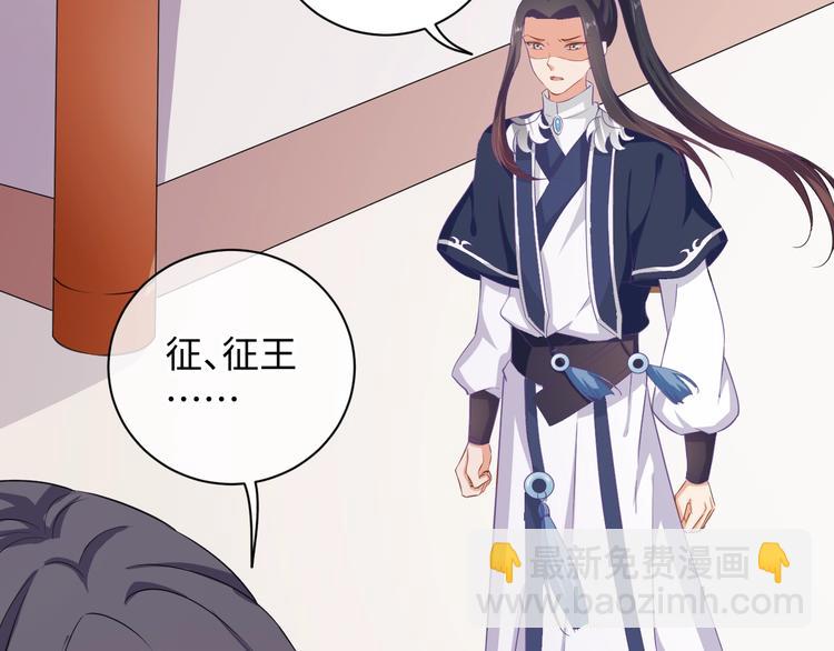 《傲娇王爷嚣张妃》第34话 又抱我?! 第29页