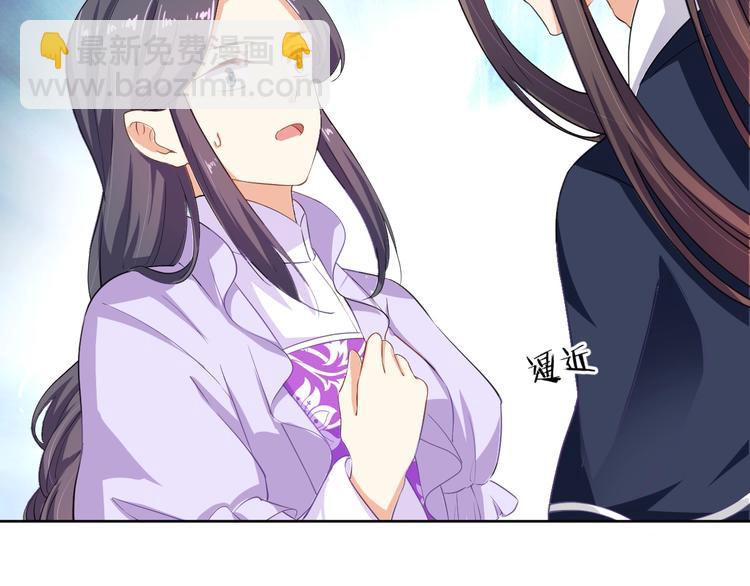 《傲娇王爷嚣张妃》第34话 又抱我?! 第34页