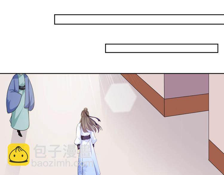 《傲娇王爷嚣张妃》第34话 又抱我?! 第41页