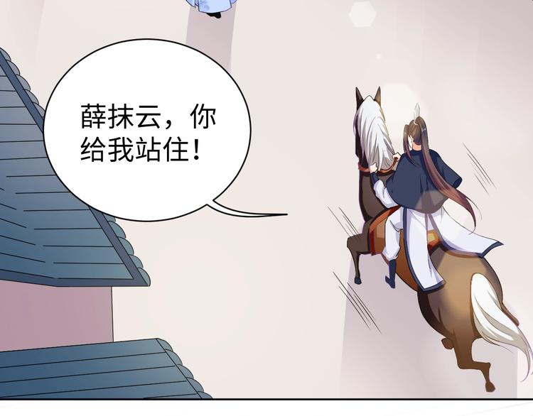《傲娇王爷嚣张妃》第34话 又抱我?! 第42页