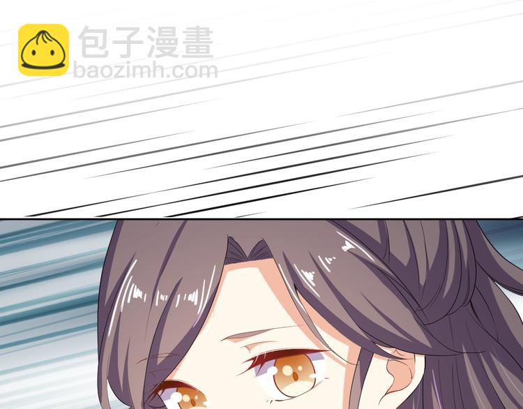 《傲娇王爷嚣张妃》第34话 又抱我?! 第43页