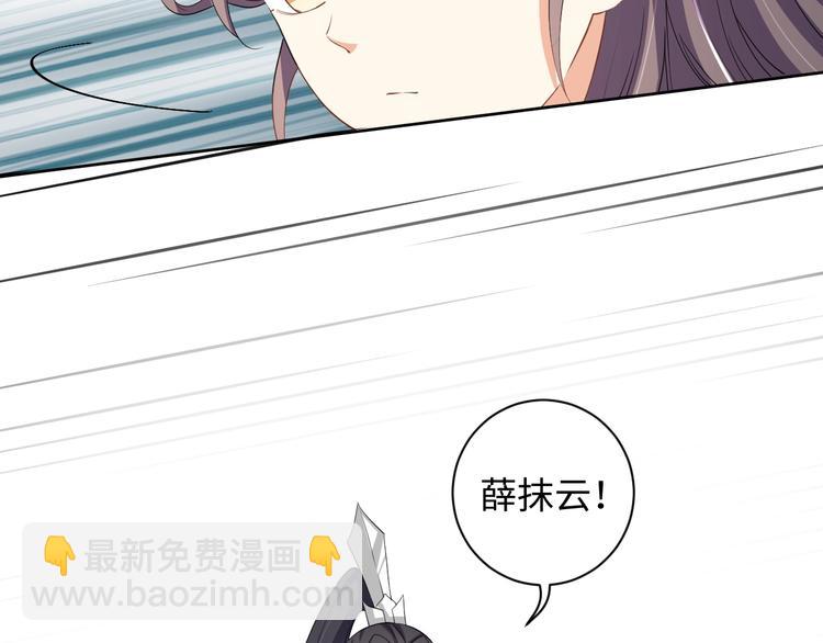 《傲娇王爷嚣张妃》第34话 又抱我?! 第44页