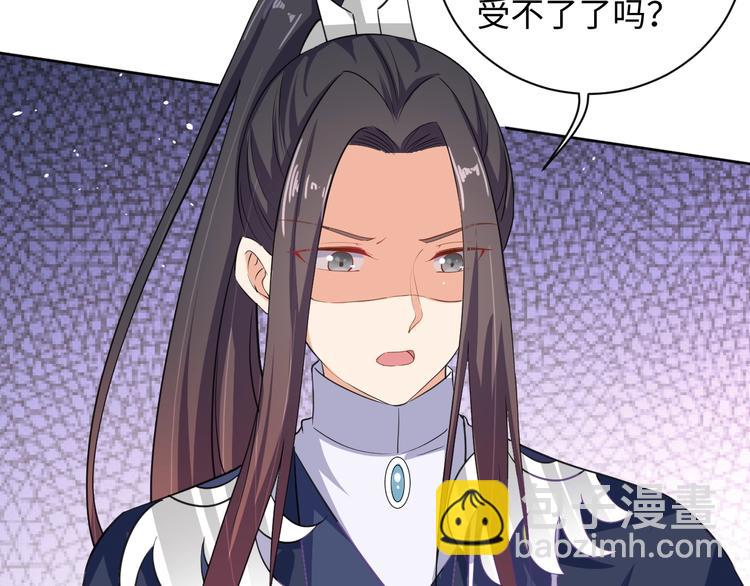 《傲娇王爷嚣张妃》第34话 又抱我?! 第47页
