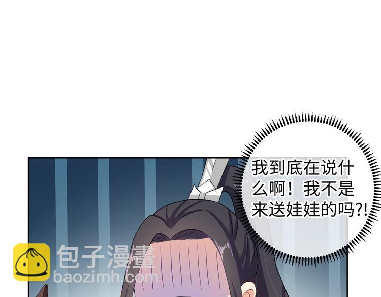 《傲娇王爷嚣张妃》第34话 又抱我?! 第49页