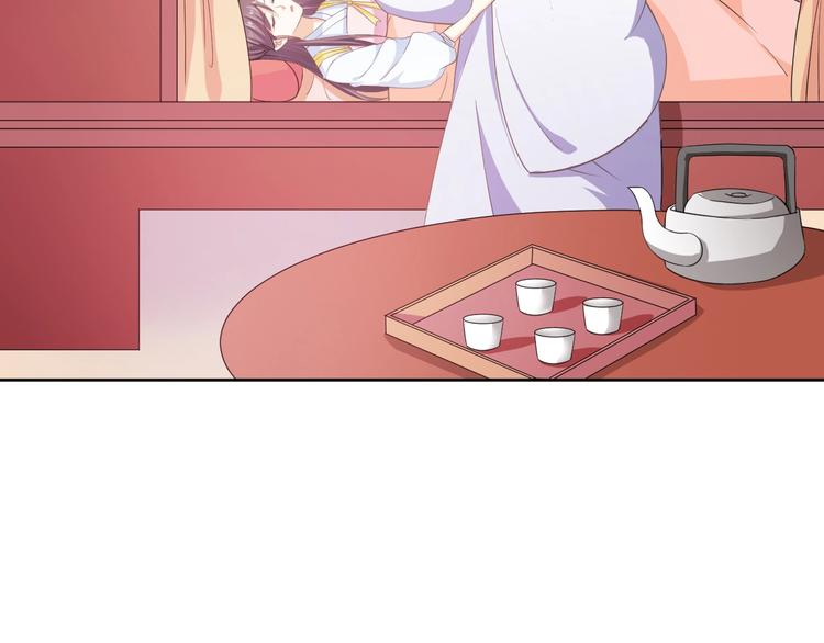 《傲娇王爷嚣张妃》第38话 皇上会帮我吗 第10页