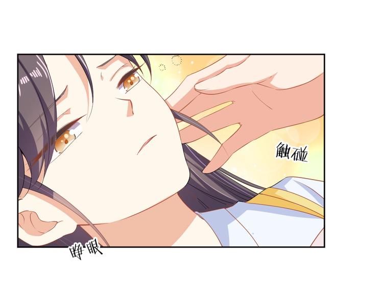 《傲娇王爷嚣张妃》第38话 皇上会帮我吗 第11页