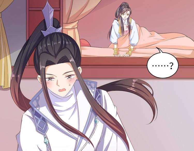 《傲娇王爷嚣张妃》第38话 皇上会帮我吗 第16页