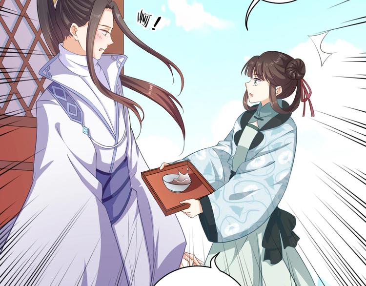 《傲娇王爷嚣张妃》第38话 皇上会帮我吗 第19页