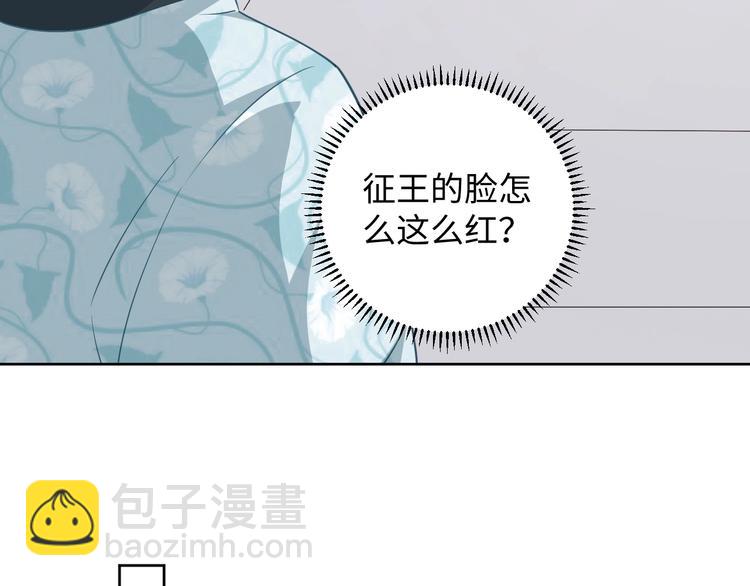 《傲娇王爷嚣张妃》第38话 皇上会帮我吗 第22页