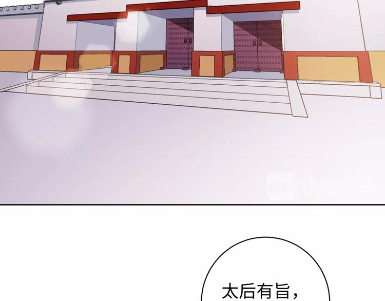 《傲娇王爷嚣张妃》第38话 皇上会帮我吗 第26页