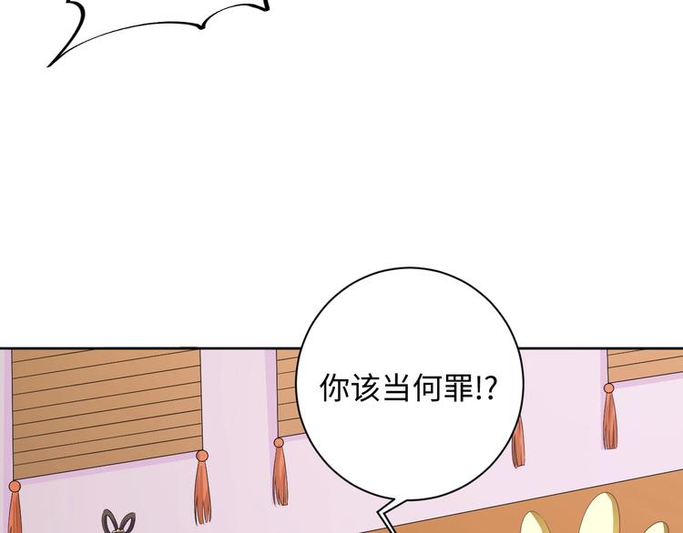 《傲娇王爷嚣张妃》第38话 皇上会帮我吗 第30页