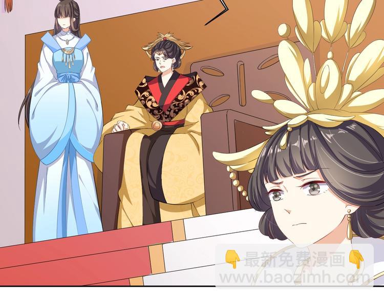 《傲娇王爷嚣张妃》第38话 皇上会帮我吗 第31页