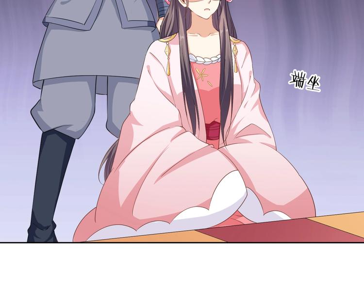 《傲娇王爷嚣张妃》第38话 皇上会帮我吗 第37页