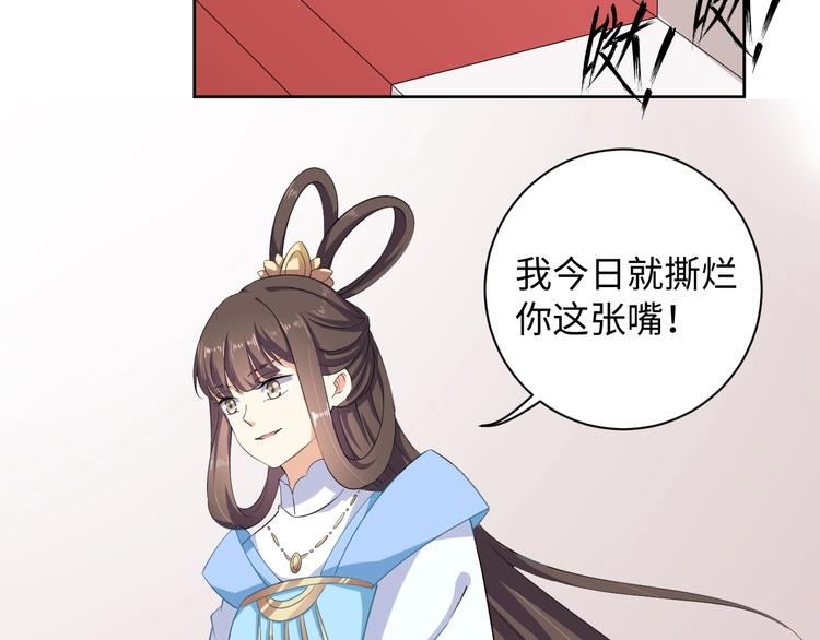 《傲娇王爷嚣张妃》第38话 皇上会帮我吗 第39页