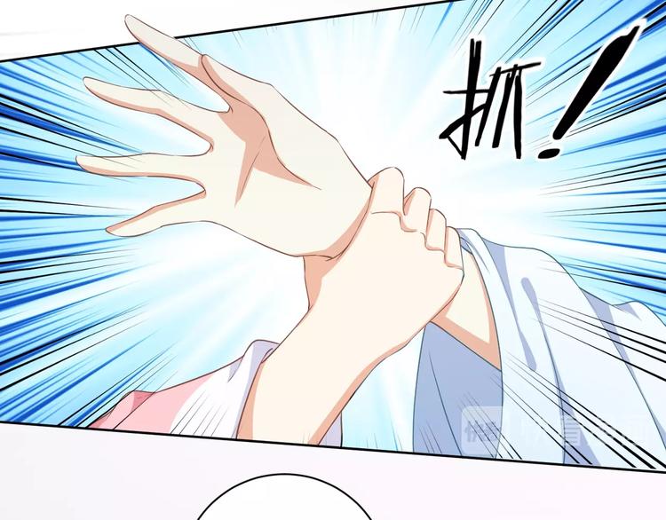 《傲娇王爷嚣张妃》第38话 皇上会帮我吗 第44页