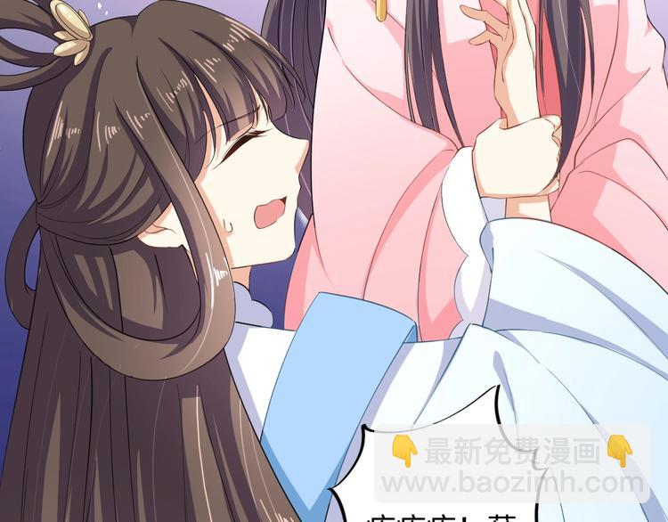 《傲娇王爷嚣张妃》第38话 皇上会帮我吗 第46页