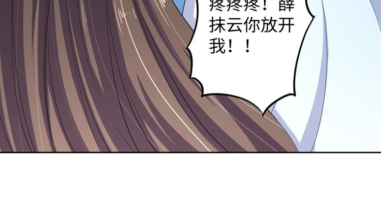 《傲娇王爷嚣张妃》第38话 皇上会帮我吗 第47页