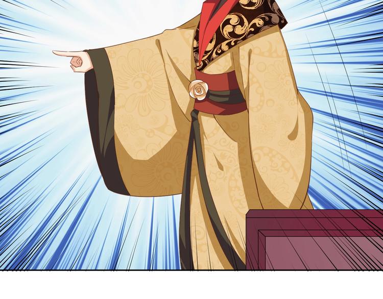 《傲娇王爷嚣张妃》第38话 皇上会帮我吗 第49页