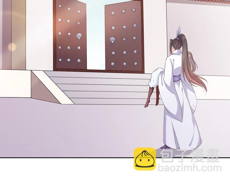 《傲娇王爷嚣张妃》第38话 皇上会帮我吗 第6页