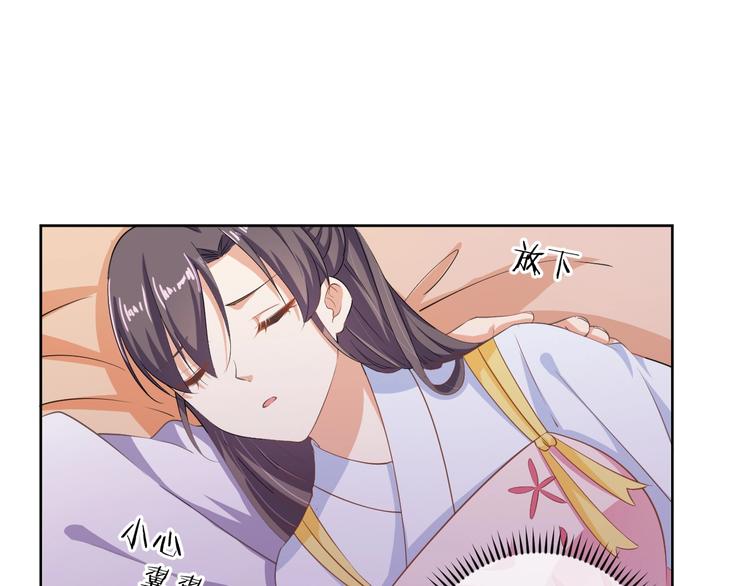 《傲娇王爷嚣张妃》第38话 皇上会帮我吗 第7页
