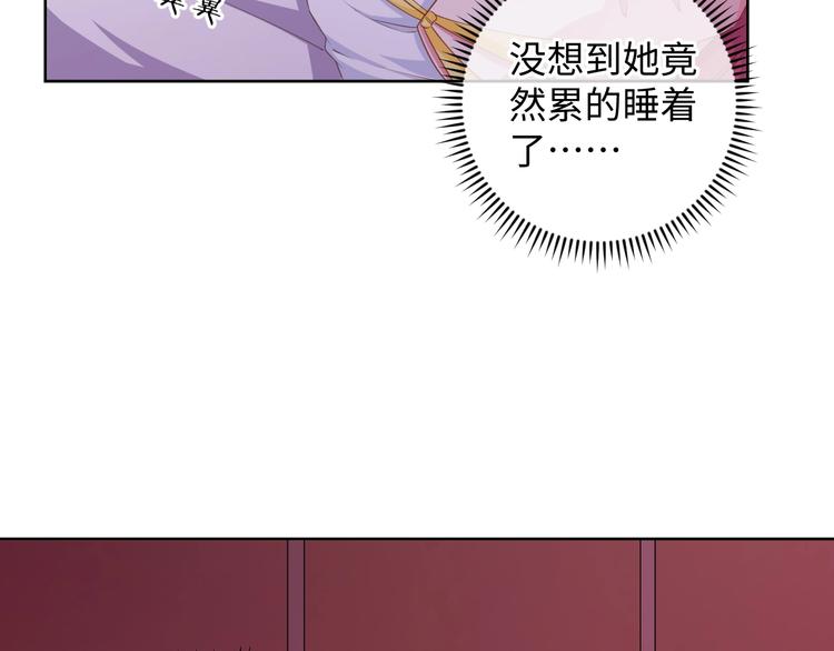 《傲娇王爷嚣张妃》第38话 皇上会帮我吗 第8页