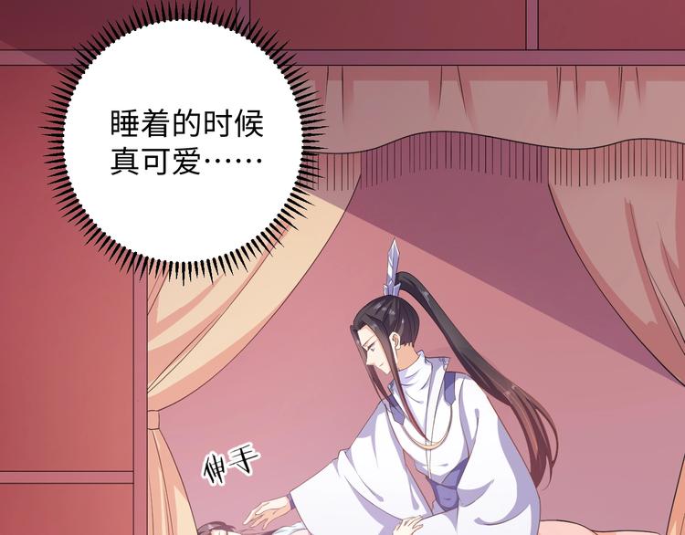 《傲娇王爷嚣张妃》第38话 皇上会帮我吗 第9页