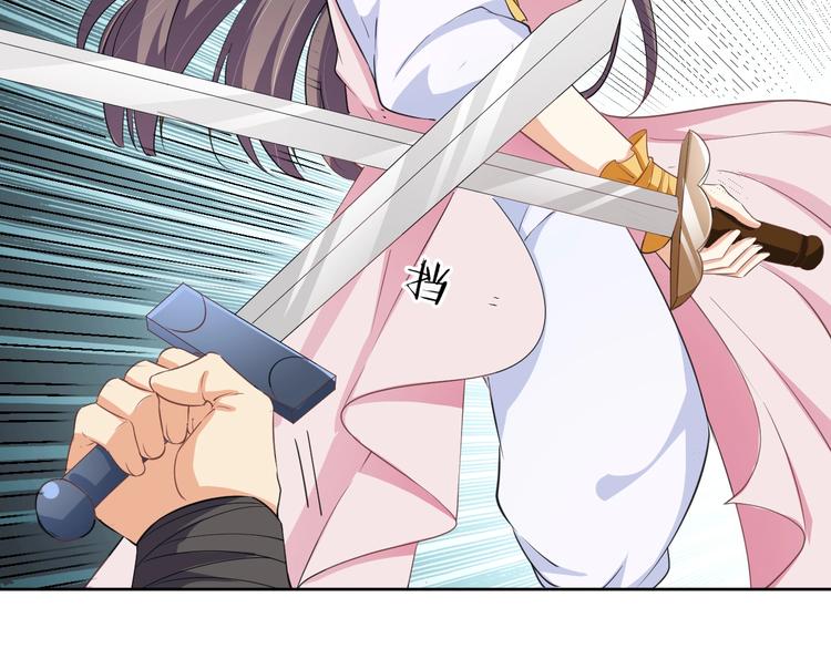 《傲娇王爷嚣张妃》第37话 陷害 第11页