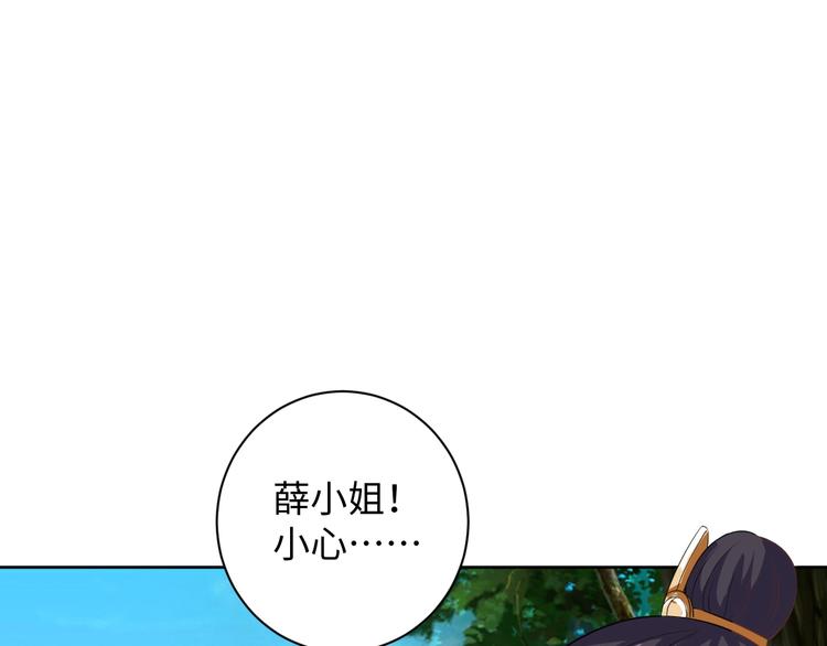 《傲娇王爷嚣张妃》第37话 陷害 第12页