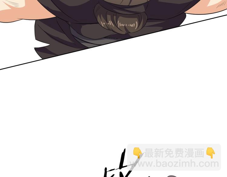 《傲娇王爷嚣张妃》第37话 陷害 第17页