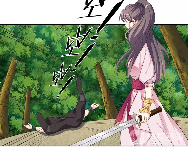 《傲娇王爷嚣张妃》第37话 陷害 第18页